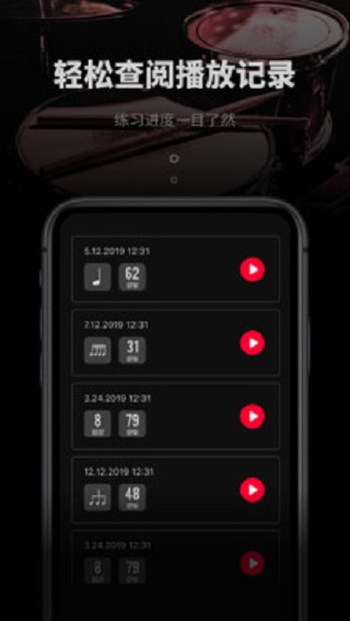 极简节拍器app下载  v1.0.3图3