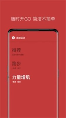 Lava运动音乐app  v1.2.0图2