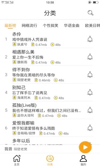 锦鲤铃声最新版  v1.1图1