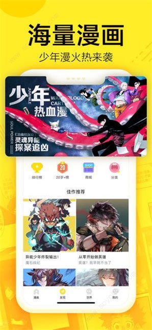 147漫画网不败剑仙
