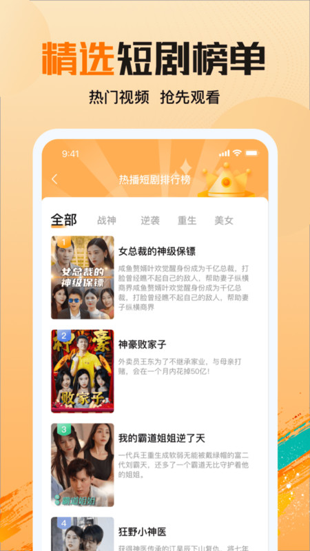 拾光剧场  v1.2.1图3