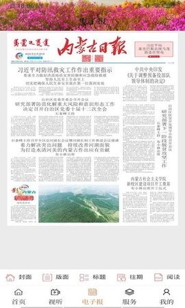 梦幻阿尔山