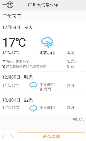 一找