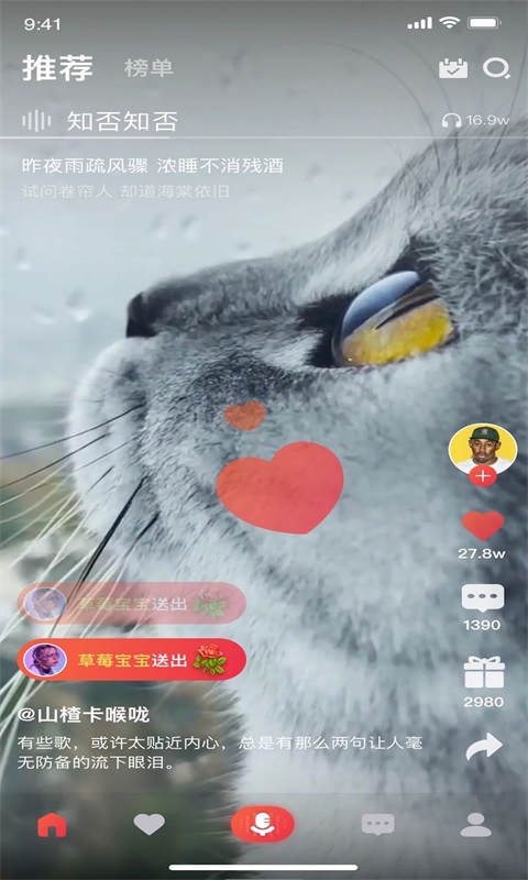 唱酱  v2.0.1图2
