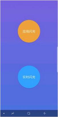 手机屏幕曲面闪光  v2.1.9图2