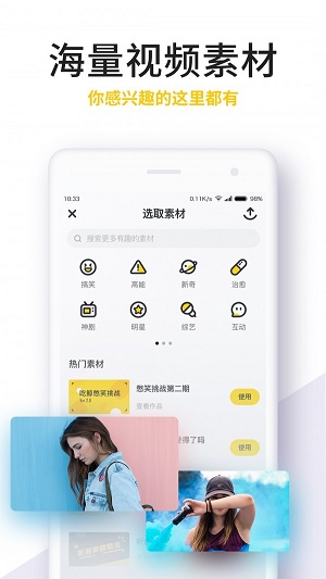 吃鲸短视频安卓版下载苹果版  v2.4图4