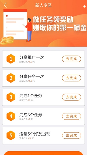 趣闲赚官网下载手机版