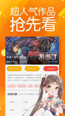太极漫画app下载安装最新版本  v1.2.3图2