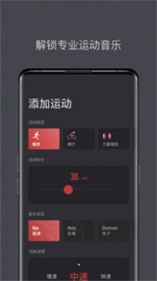Lava运动音乐app