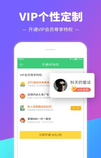 铃音多多2024  v8.9.19.0图2