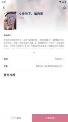 考拉小说阅读免费版下载安装最新版  v1.0.55图2