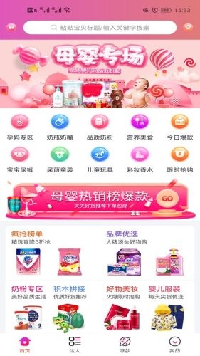 聚沙app  v0.0.5图1
