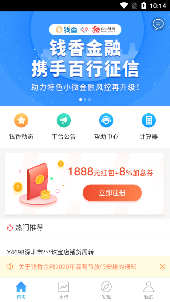 钱香金融app下载安装官网苹果  v9.0.95图1