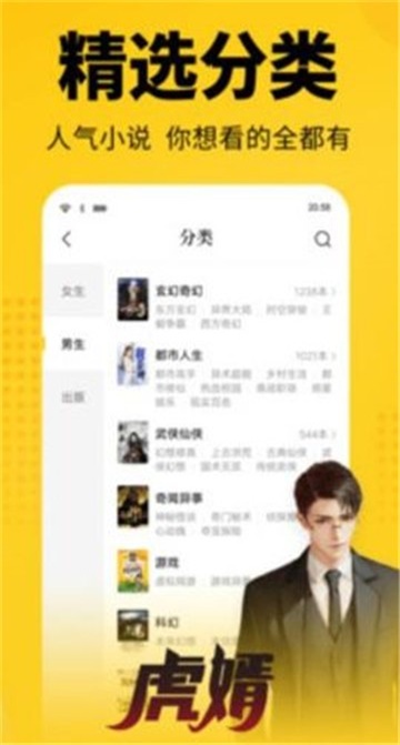 枭姬小说最新版免费阅读全文下载  v1.0.0图3