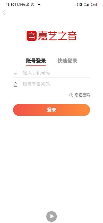 嘉艺之音app下载安卓版苹果版安装