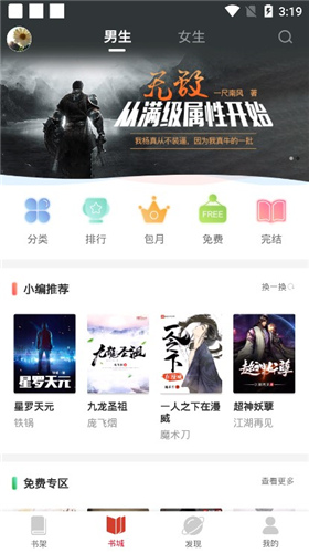 热搜小说最新版在线阅读无弹窗免费全文下载  vv3.3.6图3