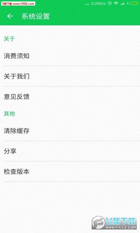 消费权益保护
