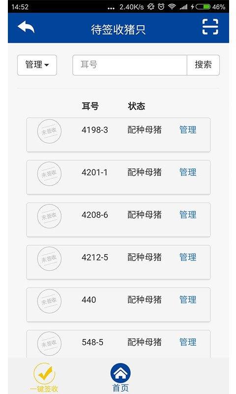猪农合  v1.1.0图2