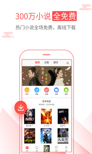 海绵阅读旧版本下载官网安装