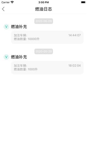 畅泰供应链