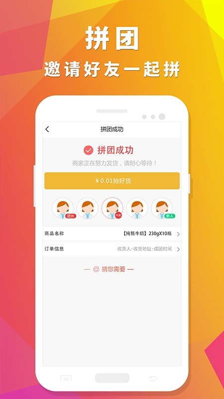 众聚生活商家版app  v4.0.1图2
