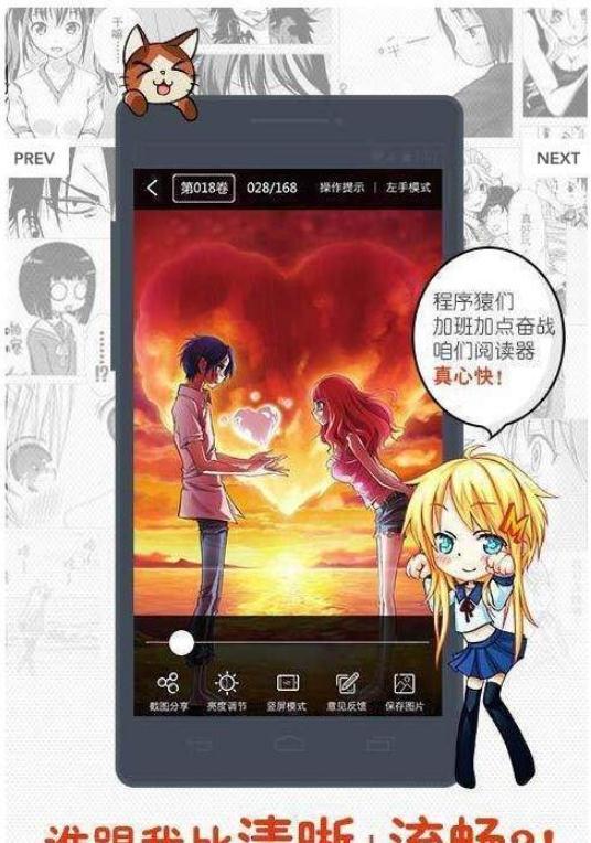 同人哉漫画