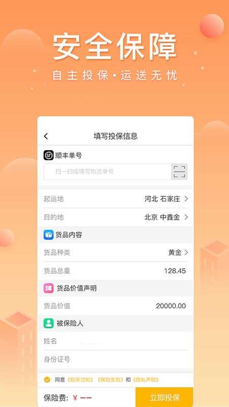 中鑫金业app下载官网手机版  v4.0.2图1