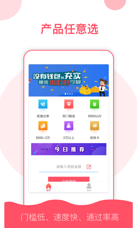 稳点花贷app下载安装官网苹果手机