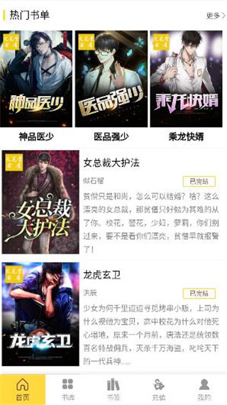 悦畅小说app内购破解版下载苹果