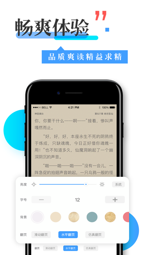 看书换源神器下载安装苹果版