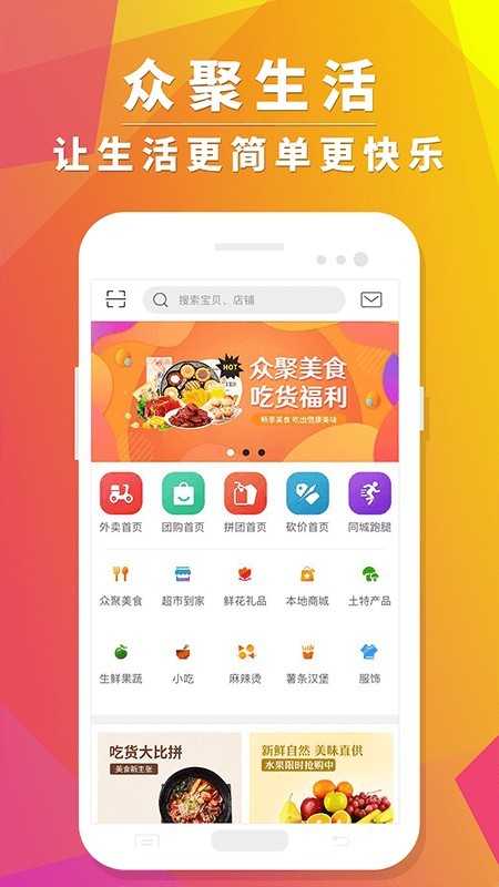 众聚生活商家版app