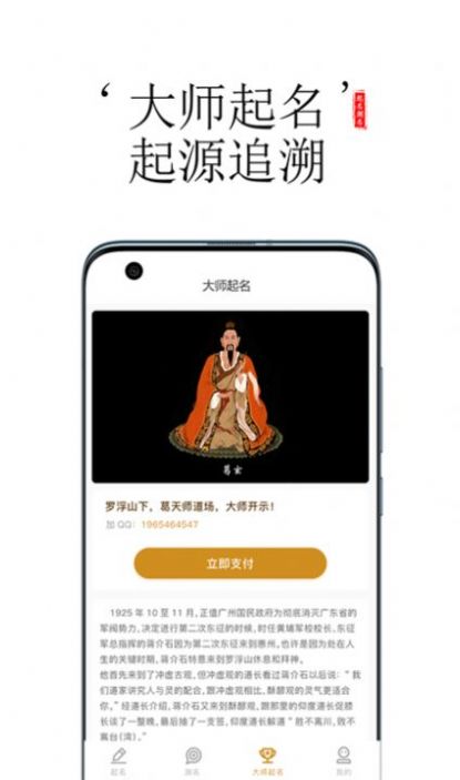 起名字天师