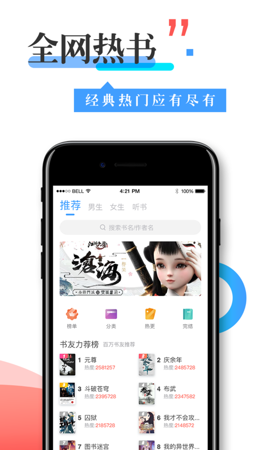 看书换源神器下载安装最新版手机软件