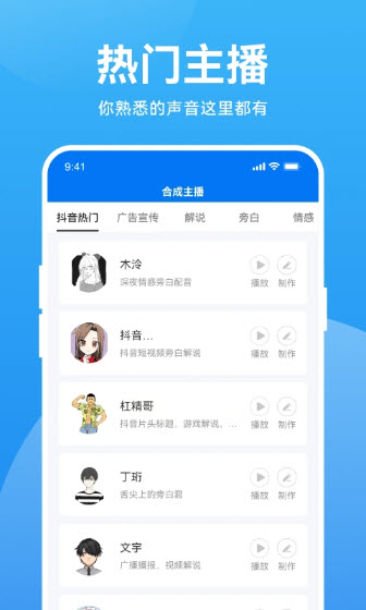魔音1.8.1破解版