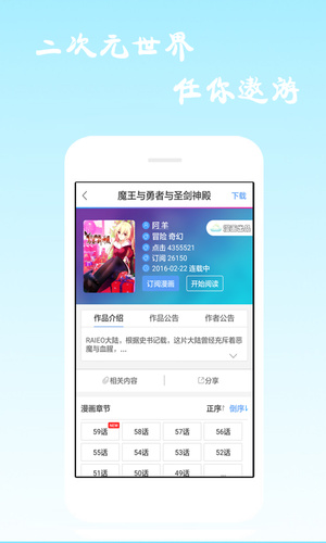 漫画海洋手机版下载安装最新版
