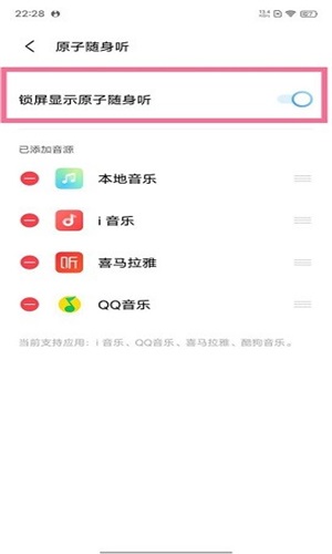原子随身听手机版  v2.3.8.5图1