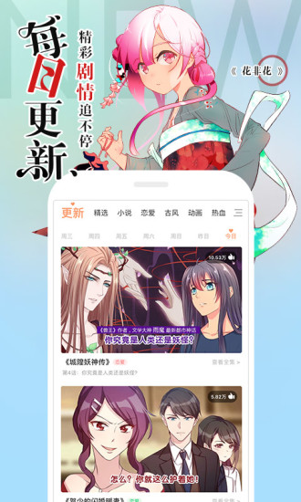 左桥漫画安卓版下载最新版安装苹果手机  v1.0.1图1
