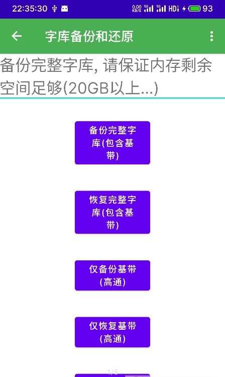 多系统工具箱  v1.29图2