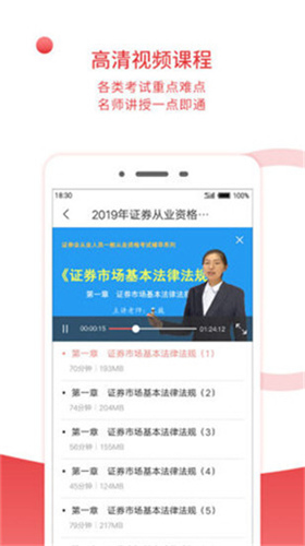 圣才电子书app下载