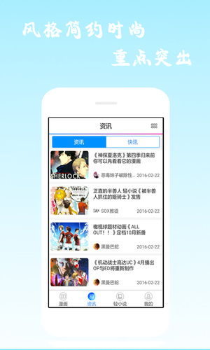 漫画海洋手机版下载安装最新版  v6.0.4图4