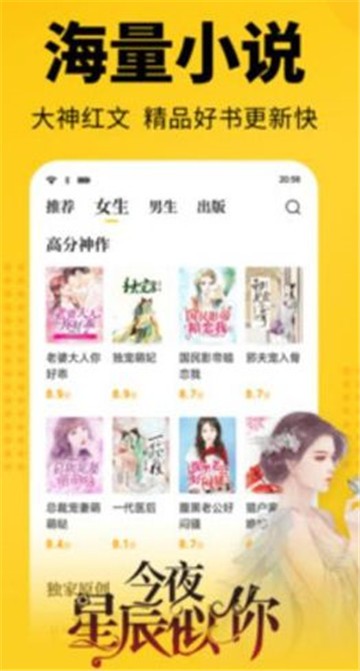 枭姬小说最新版免费阅读全文下载  v1.0.0图2
