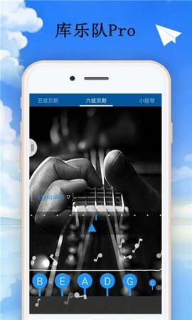 库乐队安卓版