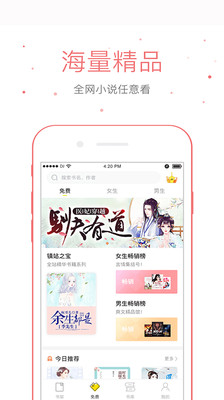 仓鼠阅读最新版免费下载小说软件  v2.6.6图4