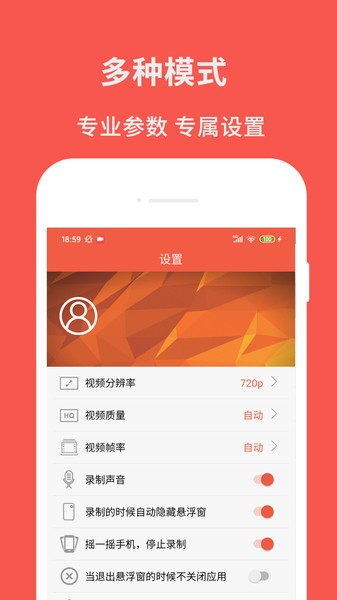 超级屏幕录制大师下载安装