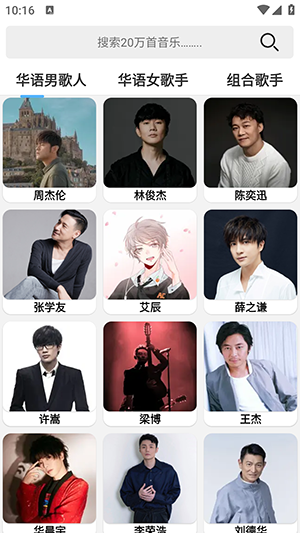舔狗音乐安卓版下载安装  v1.0.0图1