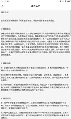 多惠拼