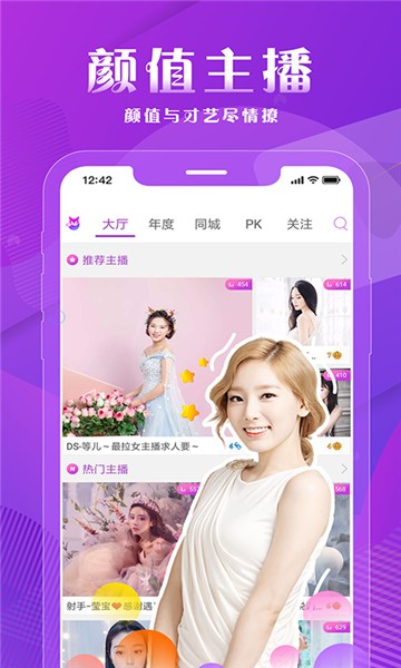 晓秀直播安卓版下载安装官网最新版手机  v1.0.0图1
