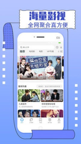 一同看亿同玩官方版下载  v2.1.9图2