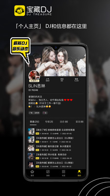 宝藏DJ音乐APP  v1.1.11图2