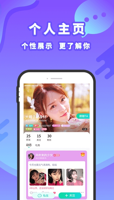 寻梦岛最新版本下载苹果版安装包